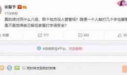 明星黑料曝光 网络爆料平台,网络爆料平台曝光明星黑料引发热议